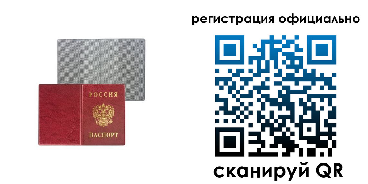 временная регистрация недорого в Шахтах