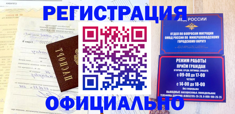 временная регистрация собственник в Шахтах