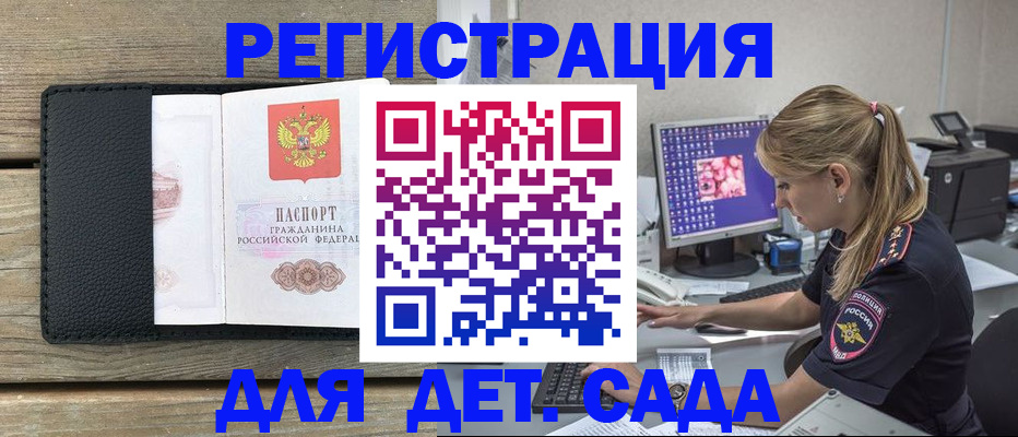 где прописаться в Шахтах