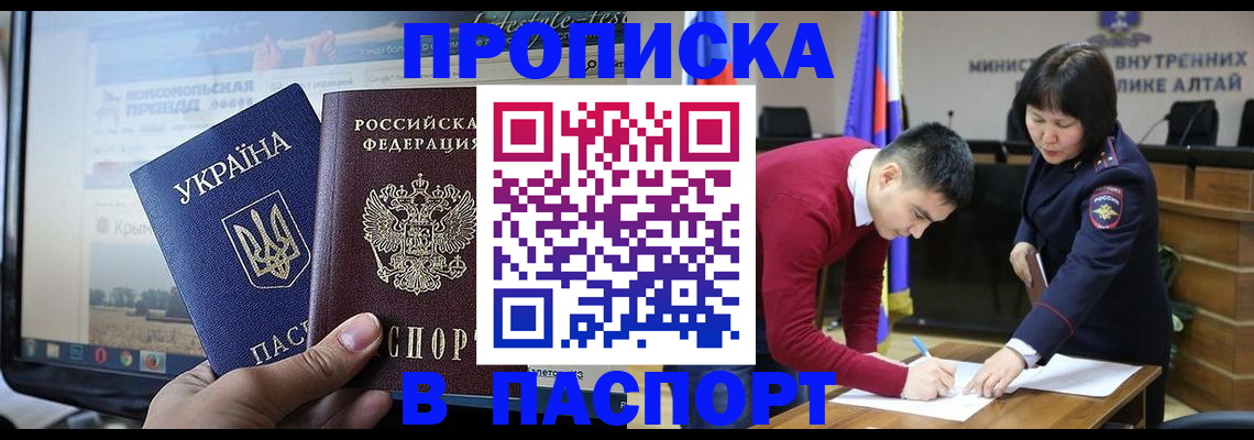 прописка иностранных граждан в Шахтах